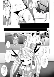 Page 56 of Digital Puni Pedo! Vol. 11 - preview thumbnail
