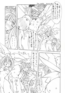 Page 9 of Jadou Ou - preview thumbnail
