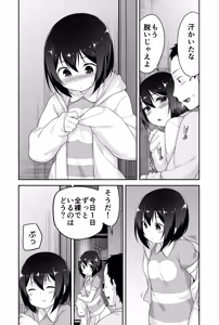 Page 107 of Doeroi Shota ga Ore no Yome ~Kenage na Seiyoku Shori Gangu~ - preview thumbnail