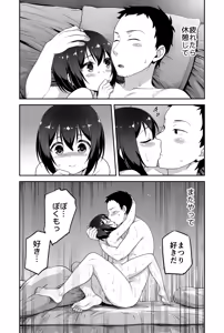 Page 126 of Doeroi Shota ga Ore no Yome ~Kenage na Seiyoku Shori Gangu~ - preview thumbnail