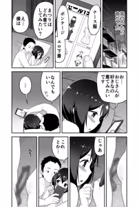 Page 127 of Doeroi Shota ga Ore no Yome ~Kenage na Seiyoku Shori Gangu~ - preview thumbnail