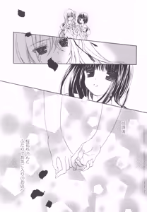 Page 5 of Sugar baby doll - preview thumbnail
