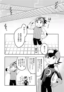 Page 3 of Kimi ni Aetara Shitai Koto - preview thumbnail