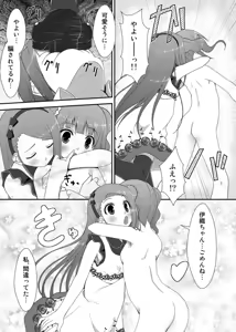 Page 12 of Yayoi to Iori to Omamori to - preview thumbnail