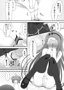 Page 15 of Yayoi to Iori to Omamori to - preview thumbnail