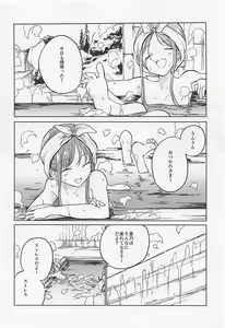 Page 3 of Fusego, Usuakari - preview thumbnail