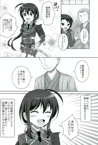 Page 3 of Kioku nante Iranai - preview thumbnail