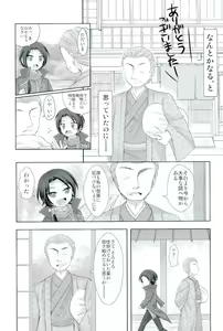 Page 4 of Kioku nante Iranai - preview thumbnail