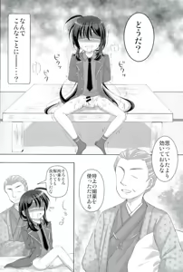 Page 5 of Kioku nante Iranai - preview thumbnail