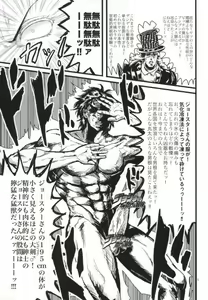 Page 3 of 白濁色の波紋疾走 - preview thumbnail