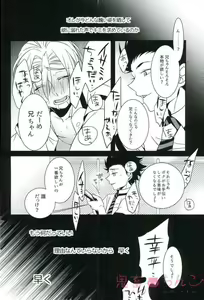 Page 3 of Oishiku Meshiagaru? - preview thumbnail