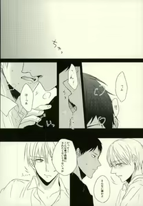 Page 3 of Tashika ni Higeki wa Okoredomo - preview thumbnail