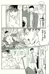 Page 3 of Chou Yuumei Shounen Mangaka ga Saenai Chuunen Oyaji ni Kanraku Saserareru made - preview thumbnail