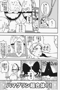 Page 3 of Reiner-kun no Ura Shakaika Kengaku - preview thumbnail