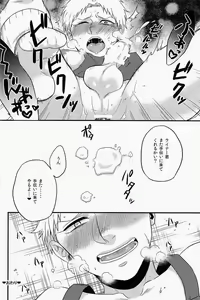 Page 33 of Reiner-kun no Ura Shakaika Kengaku - preview thumbnail