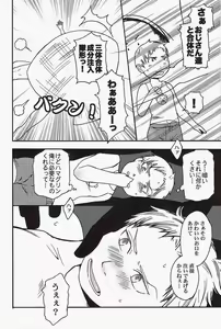 Page 4 of Reiner-kun no Ura Shakaika Kengaku - preview thumbnail