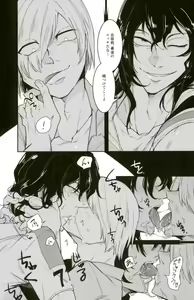 Page 5 of Yonjuu Page Zutto Sex - preview thumbnail