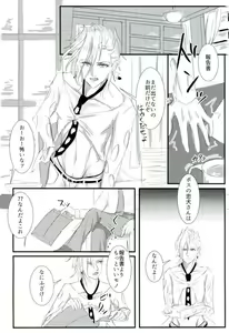Page 3 of Deichuu ni Saku - preview thumbnail