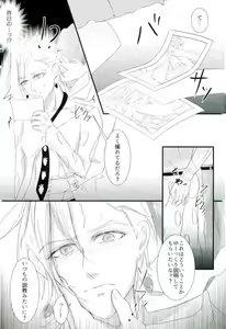 Page 4 of Deichuu ni Saku - preview thumbnail