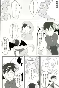 Page 3 of 触手×バルバトスデビおそ - preview thumbnail