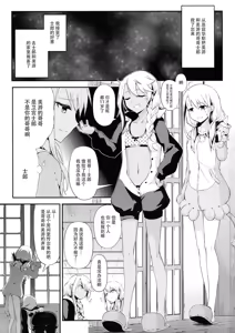 Page 3 of Kotonaru Sekai to, Onaji Gao. - preview thumbnail