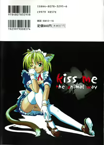 Page 176 of Kemono no Kiss - preview thumbnail