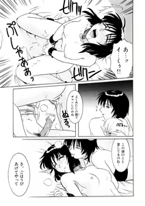 Page 56 of Kemono no Kiss - preview thumbnail