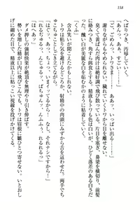 Page 168 of Towahime no Yomeiri - preview thumbnail