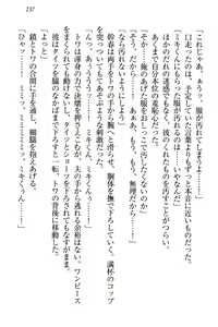 Page 247 of Towahime no Yomeiri - preview thumbnail