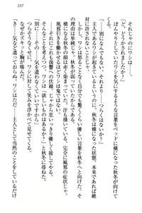 Page 168 of Kitsune ni Yomeiri - Kyuubi no Tamamo-sama to Shinkon Seikatsu - preview thumbnail