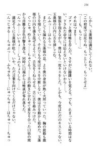 Page 247 of Kitsune ni Yomeiri - Kyuubi no Tamamo-sama to Shinkon Seikatsu - preview thumbnail