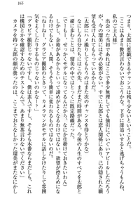 Page 176 of Boku to Ruu Senpai no Houkago Choukyou Nisshi - Kyou mo Watashi o Shitsukenasai! - preview thumbnail