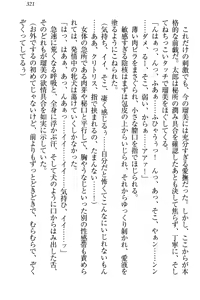 Page 332 of Boku to Ruu Senpai no Houkago Choukyou Nisshi - Kyou mo Watashi o Shitsukenasai! - preview thumbnail