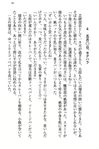 Page 56 of Boku to Ruu Senpai no Houkago Choukyou Nisshi - Kyou mo Watashi o Shitsukenasai! - preview thumbnail