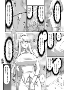 Page 176 of Inraku no Seijo Elvine - preview thumbnail