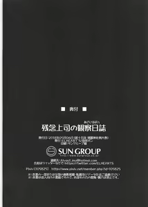 Page 13 of Zannen Joushi no Asahiruban - preview thumbnail