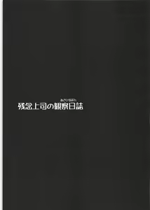 Page 2 of Zannen Joushi no Asahiruban - preview thumbnail