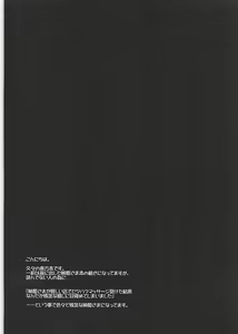 Page 3 of Zannen Joushi no Asahiruban - preview thumbnail
