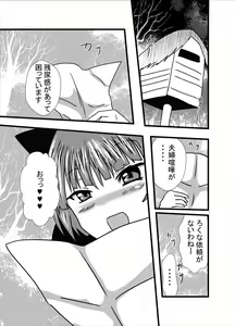 Page 3 of Neko-san no Dosukebe Gohoushi Play - preview thumbnail