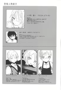 Page 3 of Kaisoikkenchou Midori no Yubi Jou - preview thumbnail