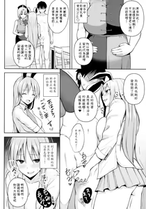 Page 3 of Usagi Usagi Nani Mite Hameru - preview thumbnail