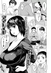 Page 56 of COMIC Shigekiteki SQUIRT!! Vol. 05 - preview thumbnail