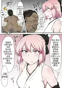 Page 3 of Shinmei Omanko Manzuri Shikoshiko Tarou | 진명 오물보지자위찌걱찌걱타로 - preview thumbnail