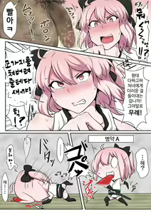 Page 4 of Shinmei Omanko Manzuri Shikoshiko Tarou | 진명 오물보지자위찌걱찌걱타로 - preview thumbnail