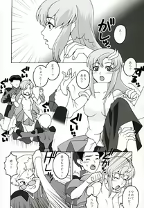 Page 3 of Utahime Jigoku - preview thumbnail