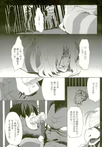 Page 6 of Prison Star - preview thumbnail