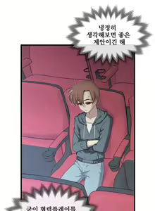 Page 247 of Master in My Dreams Ch.90-137 - preview thumbnail
