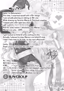 Page 18 of Soredemo Marisa ga Suki - preview thumbnail