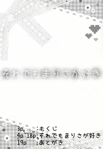 Page 3 of Soredemo Marisa ga Suki - preview thumbnail