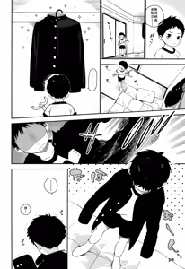 Page 2 of Hajimete no Sodetooshi - preview thumbnail